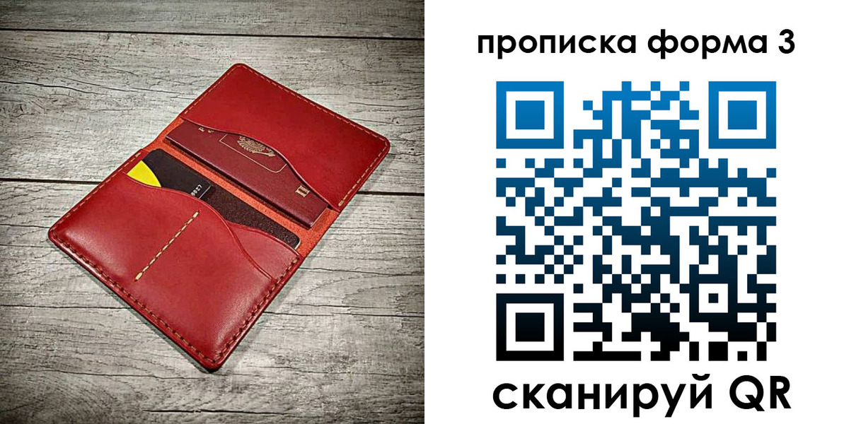 временная регистрация для школы в Тамбовской области